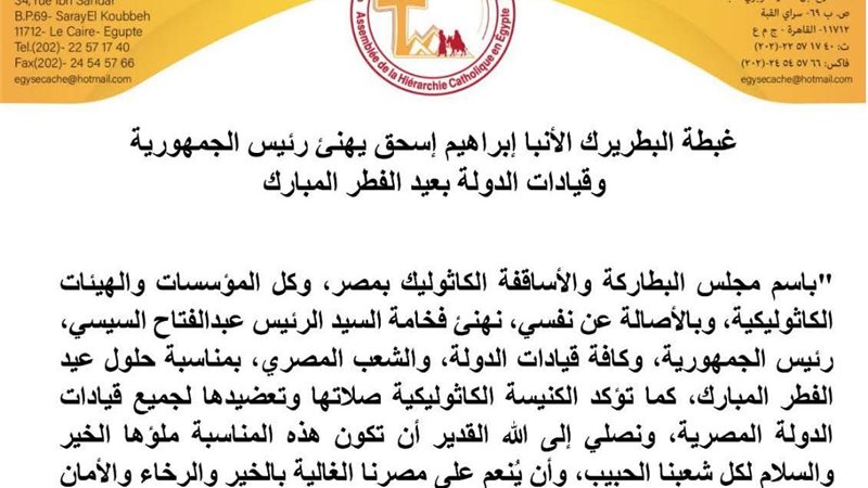 بطريرك الكاثوليك