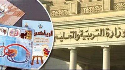  بقرابة مليار جنيه.. تفاصيل مناقصة طباعة الكتب المدرسية 