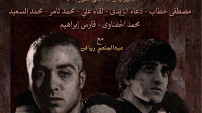 انطلاق “مهرجان المسرح العالمي” غدا.. 7 عروض تتنافس في الدورة 41 بأكاديمية الفنون