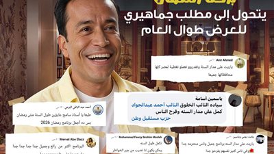 بعد نجاحه في رمضان.. 