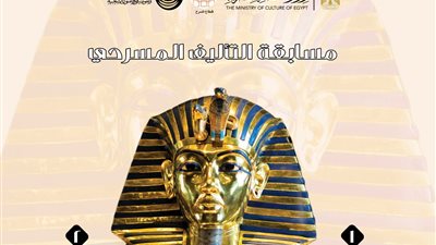 إعلان الفائزين بجوائز “توت عنخ آمون” للمسرح.. دعم جديد لإبداعات الطفل والعرائس