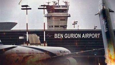 عطل فني يضطر لطائرة أمريكية للهبوط اضطراريا في مطار بن جوريون