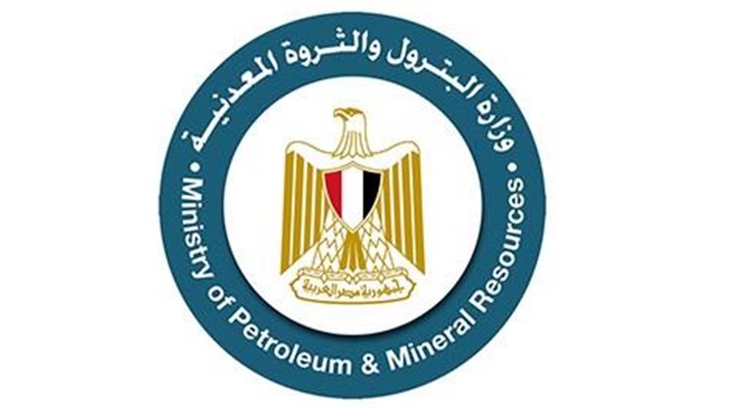 وزارة البترول 