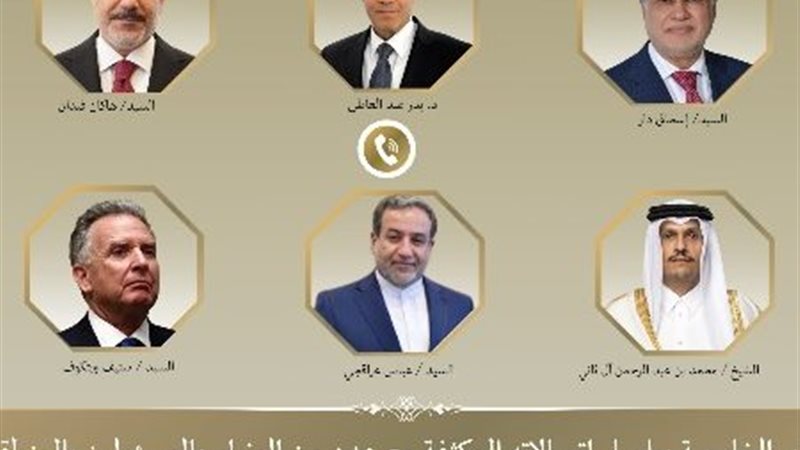 اتصالات وزير الخارجية