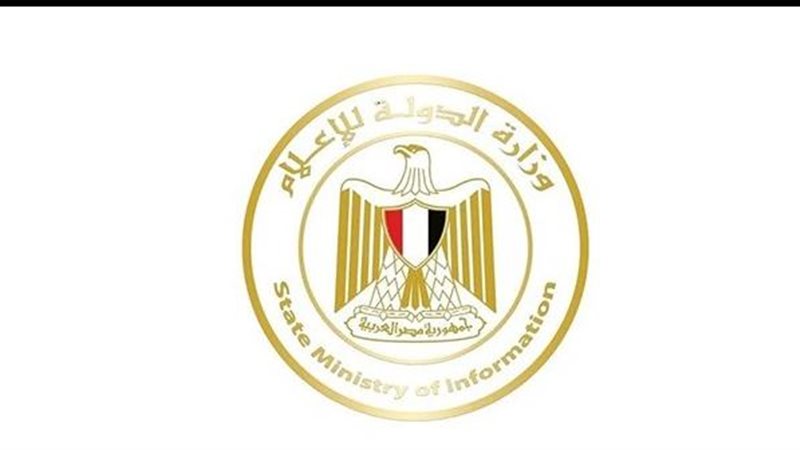  وزارة الدولة للإعلام