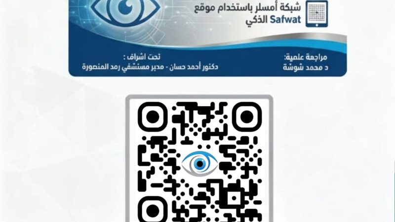 مبادرة رؤية واضحة