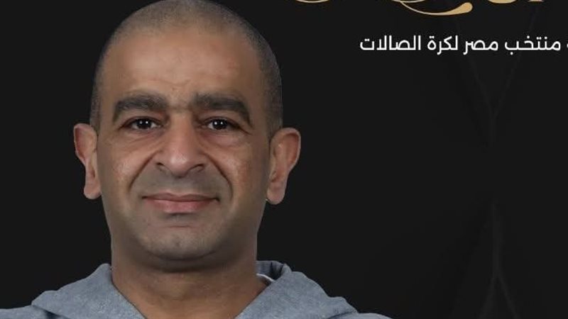 منتخب مصر للصالات