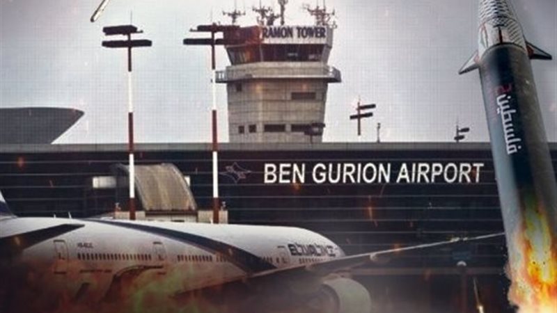 مطار بن جوريون