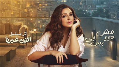 نجاح متواصل.. كم حققت أغنية 