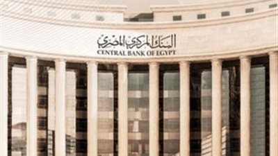 موعد اجتماع البنك المركزي المتوقع.. هل يخفض الفائدة؟