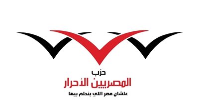 المصريين الأحرار يشيد بجهود الدولة الأمنية ويؤكد: لا عودة للفوضى أو الإرهاب