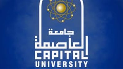 جامعة العاصمة تتحدى الاستثناء..  يومان دراسة 