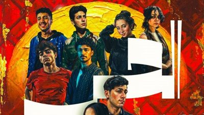 «ليزي أنبل من الجميع» على خشبة المسرح العالمي