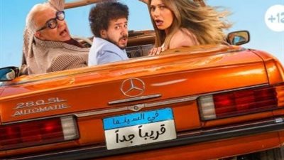 تمهيدًا لعرضه.. انتصار تطرح الأغنية الدعائية لفيلم ابن مين فيهم