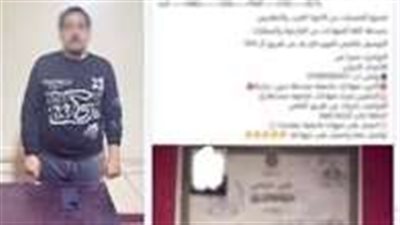 تأشيرات وهمية بأسعار مخفضة.. 