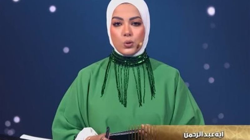 النائبة اية عبد الرحمن