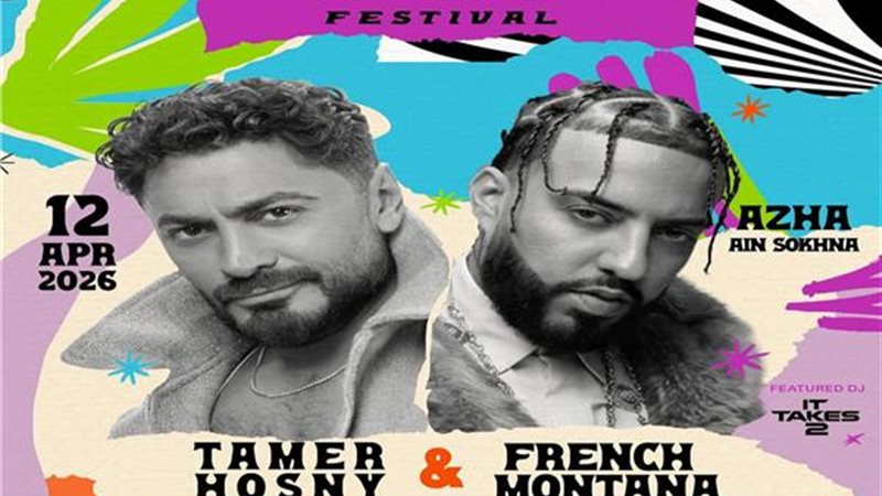 عودة التعاون بين