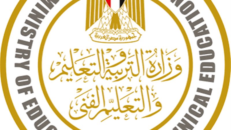 وزارة التربية و التعليم 