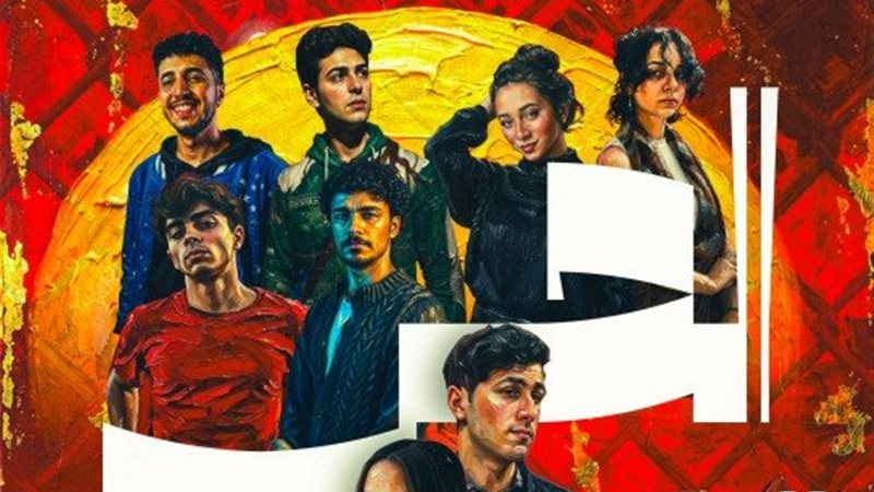 «ليزي أنبل من الجميع» على خشبة المسرح العالمي