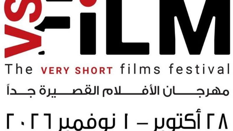 «السويس على موعد