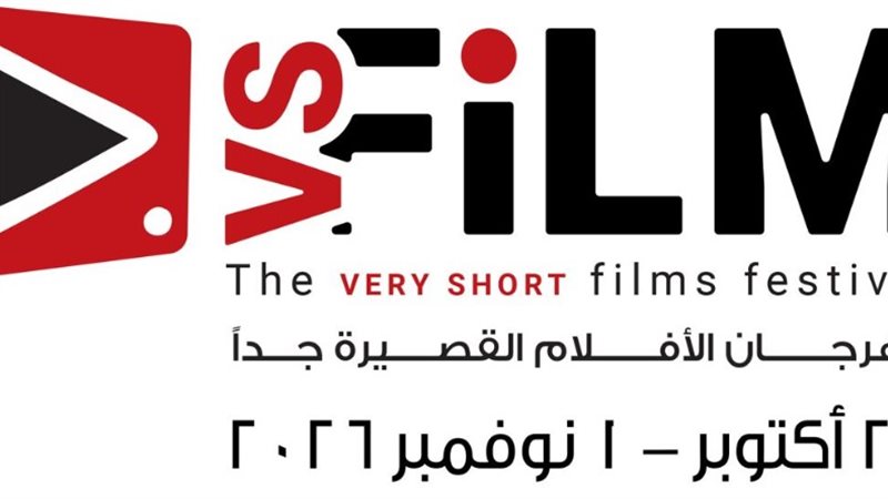 مهرجان المركز الكاثوليكي