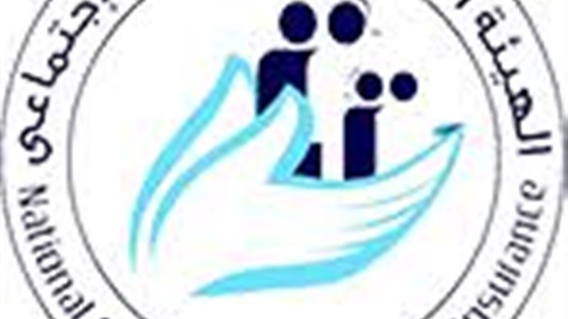 الهيئة القومية للتأمين الإجتماعي