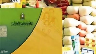 بقيمة 400 جنيه.. التموين تعلن عن بدء صرف منحة استثنائية 