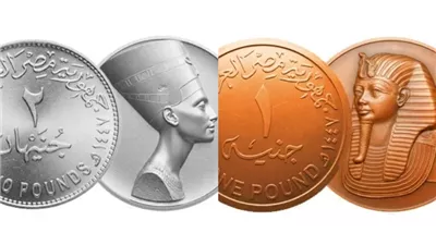 تصميم جديد للعملات المعدنية في مصر دون إلغاء الفئات الحالية