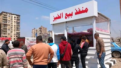 تشغيل المنافذ الجديدة لبيع الخبز بالمنصورة.. وتموين الدقهلية: انتظام الصرف يوميًا