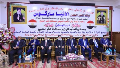 رئيس جامعة كفر الشيخ يزور كنيسة القديسة دميانة لتقديم التهنئة بعيد القيامة المجيد