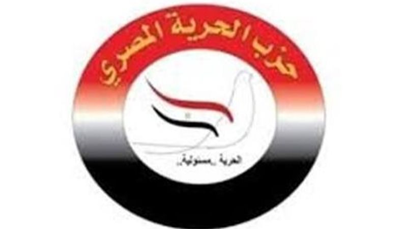 حزب الحرية المصري