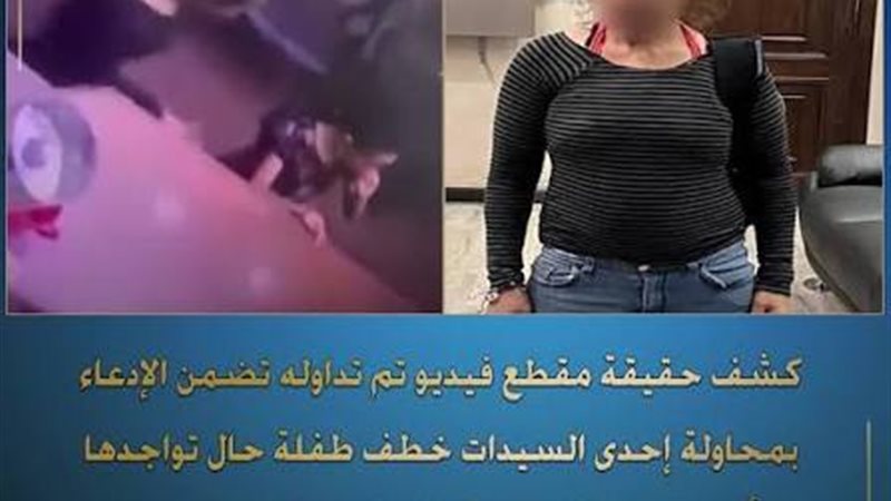 صورة من الواقعة