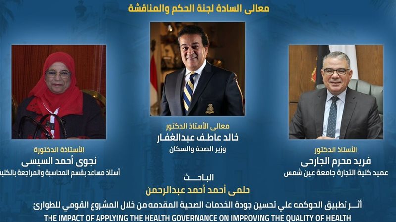 تجارة جامعة عين شمس