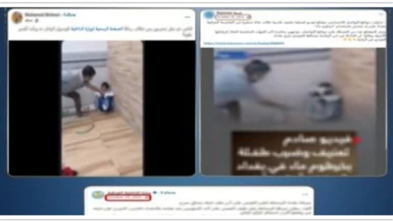 الداخلية تفضح فيديو