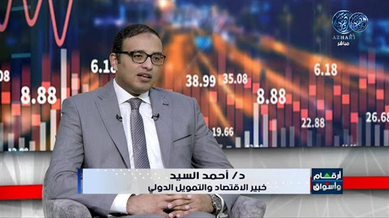 الخبير الاقتصادي