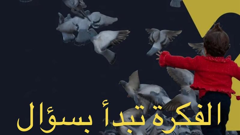  إطلاق منصة رقمية