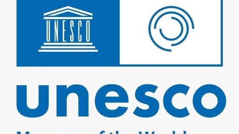 اليونسكو 