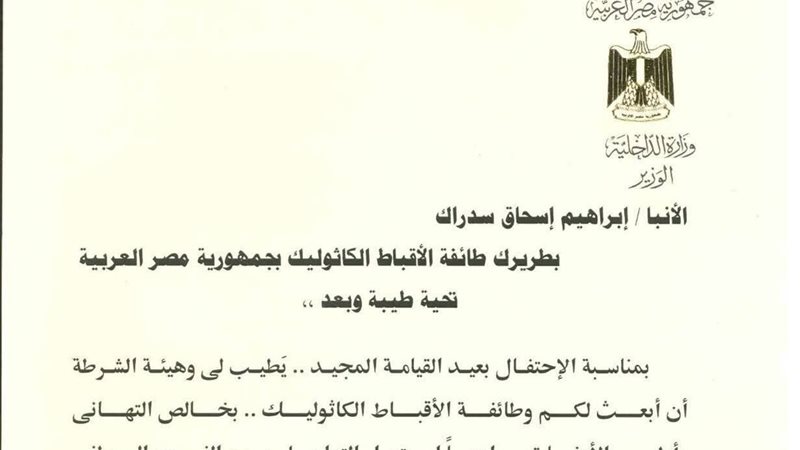 السيد اللواء محمود