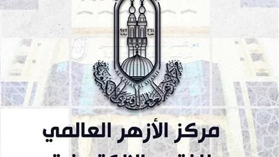 الأزهر يحسم الجدل: الانتحار وهم لا يُنهي الألم ويُعرّض صاحبه لعقاب شديد