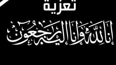«بلدنا اليوم» تنعى وفاة والد المقدم إسلام بكر رئيس مباحث شرطة المعصرة 