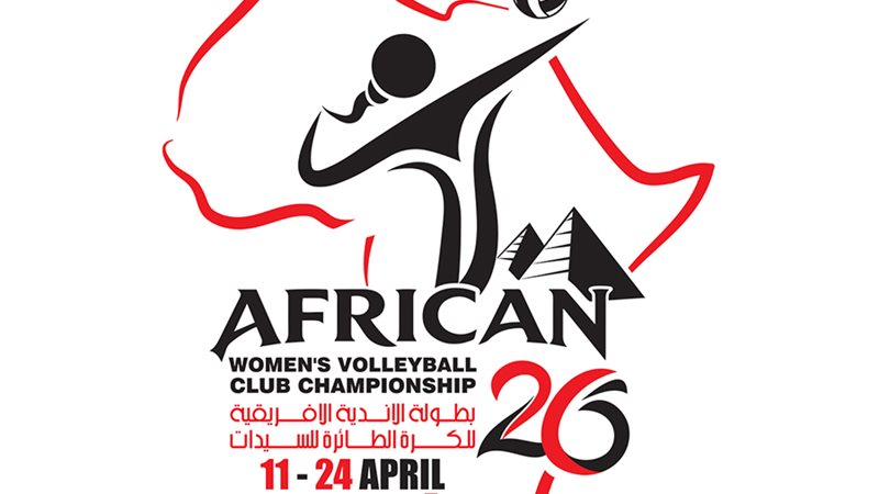 شعار بطولة أفريقيا