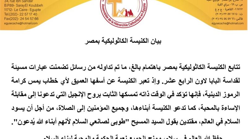  الكنيسة الكاثوليكية