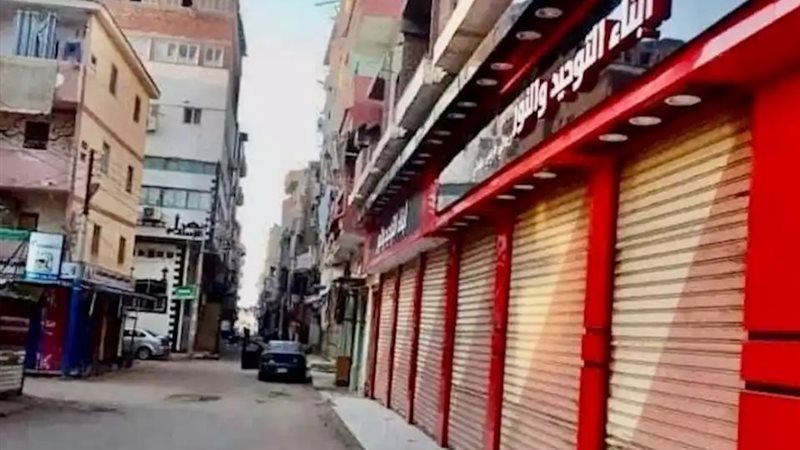 مواعيد غلق المحلات