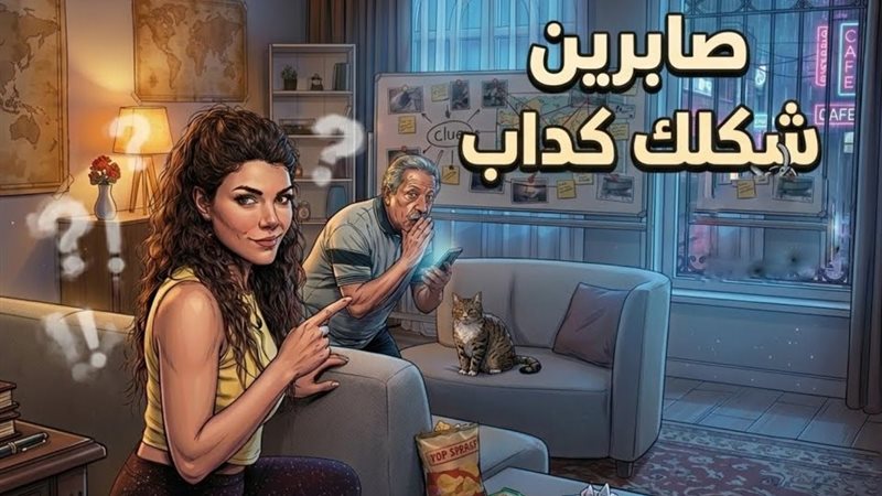 صابرين النجيلي