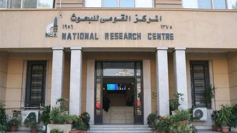القومي للبحوث 