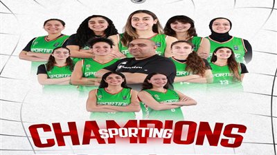 سبورتنج يتوج بكأس مصر لسيدات السلة على حساب الأهلي