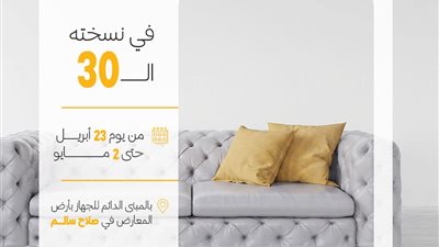 غدًا الخميس.. جهاز تنمية المشروعات يطلق الدورة الثلاثين لمعرض 