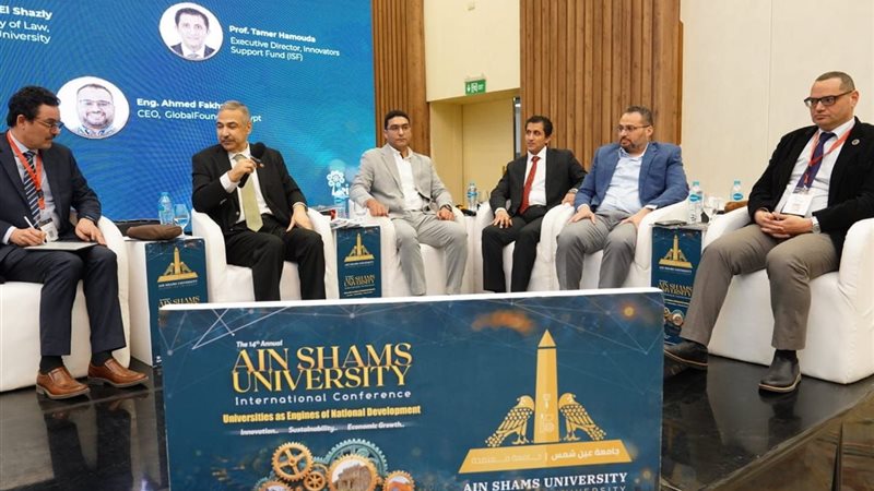 مؤتمر جامعة عين شمس