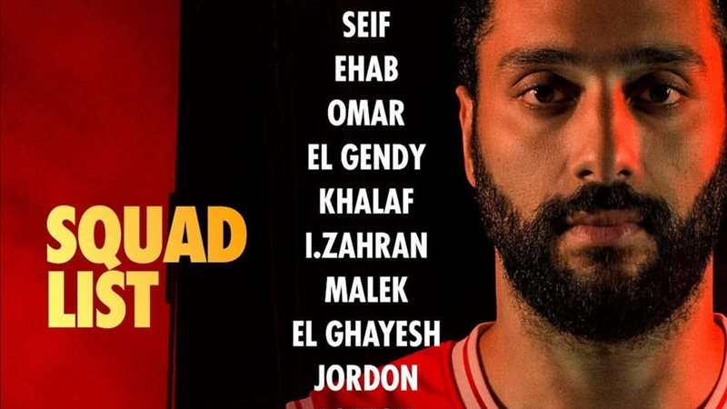 قائمة الأهلي في تصفيات