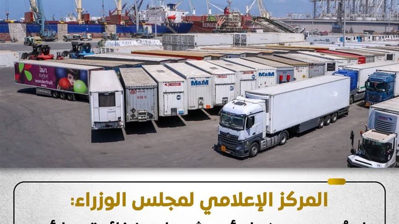 بيان المركز الإعلامي